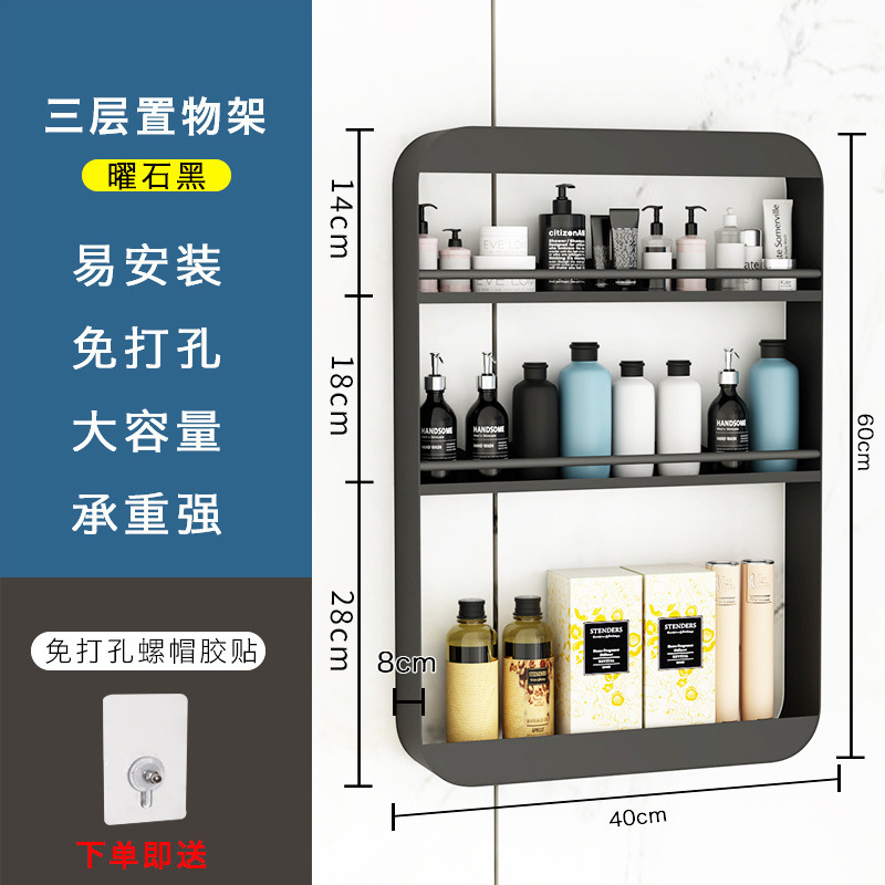 免打孔壁挂式置物架厨房调料架化妆品收纳架浴室卫生间置物架|undefined