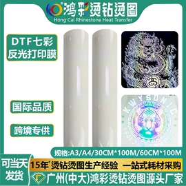 烫图、烫钻;水钻;烫印膜