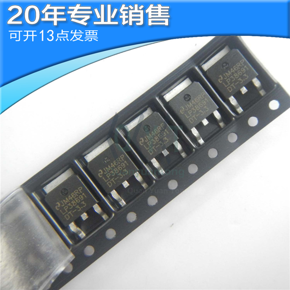 全新LP38691DT-3.3 TO-252 线性稳压器 贴片 集成电路 电子元器件