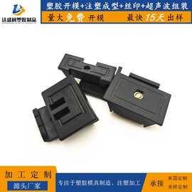 ABS/尼龙塑胶制品加工成型注塑开模加工厂家