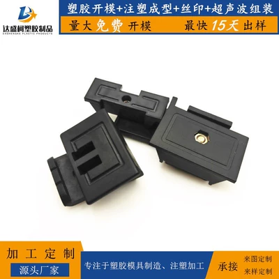 Abs/Nylon Plastic Products Processing and Molding Injection Molding and Mold Opening Processing Manufacturer