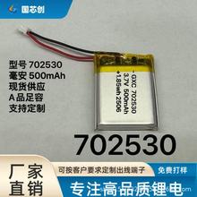 �ۺ����늳�3.7V 702530-500mAh Ӗ�������ܷ��g���ȿɳ��늳�