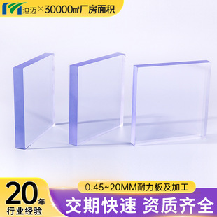 ����0.45-20mm���o�pc������ ��̼������͸��pc��ļӹ�͸��