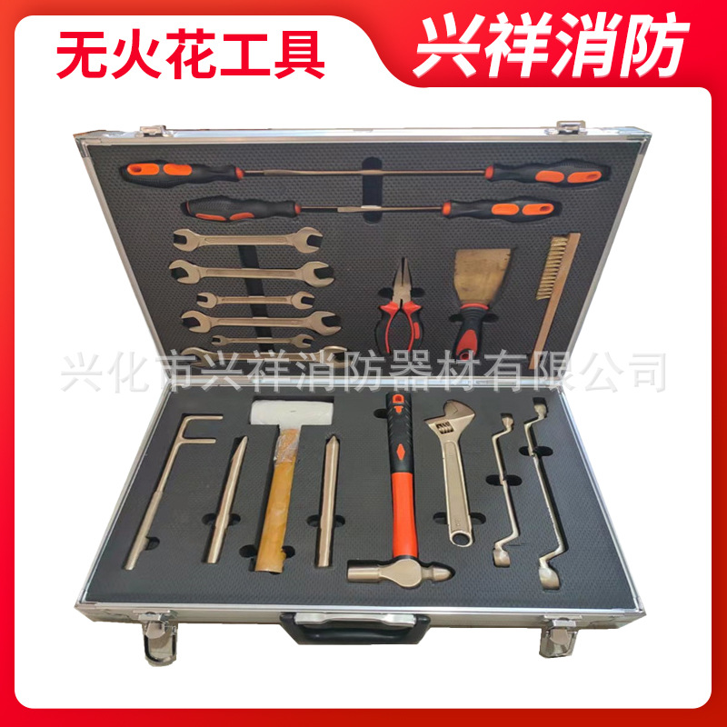 专用防爆工具组合套装铍青铜防爆组合工具21件套无火花工具