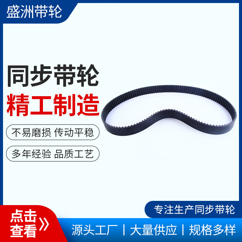 各种型号 材质同步带轮 同步带 各种机械设备 批发供应