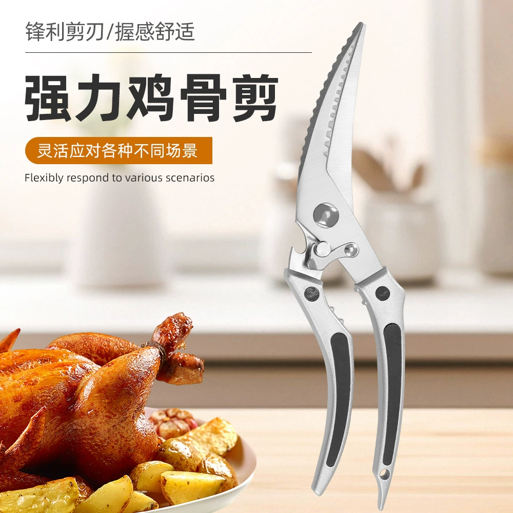 Многофункциональные мощные ножницы для куриных костей, цельнометаллические кухонные ножницы, бытовые ножницы для костей, ножницы для убийства мяса, рыбы