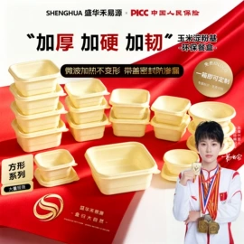 可降解餐具;一次性餐盒