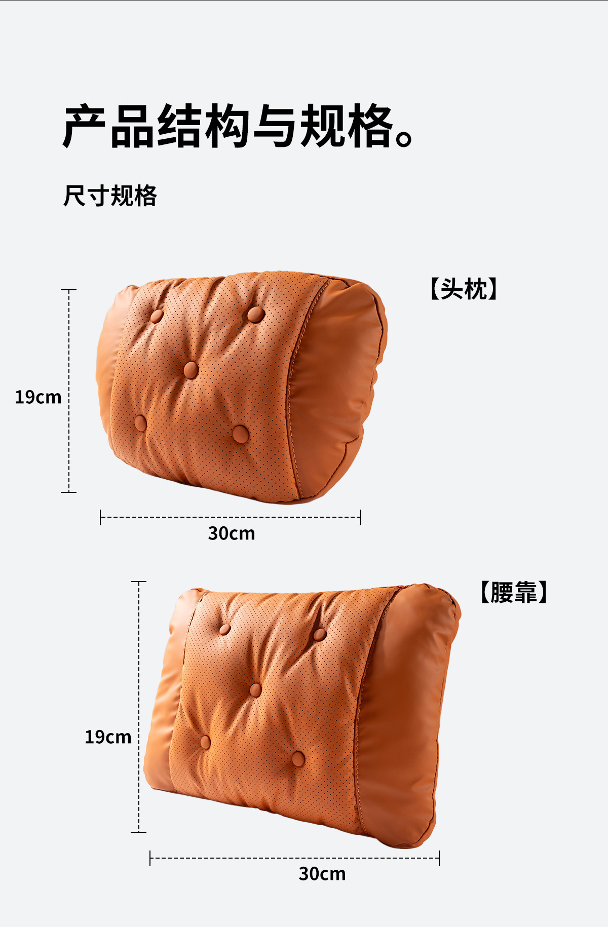 New Car Headrest and Lumbar Support, Universal for All Seasons, Ice-Feel Anti-Stain Leather Car Cushion, Interior Accessories, Car Headrest Neck Protector