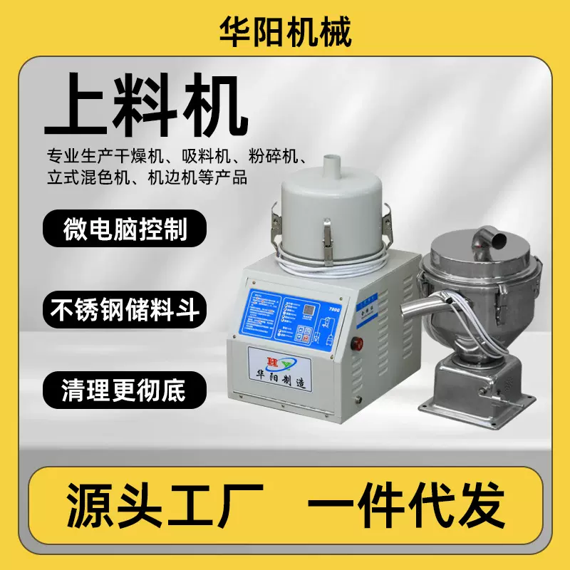 自动抽料机塑料颗粒注塑辅机 电机功率1.1KW-2.2KW真空输送上料机