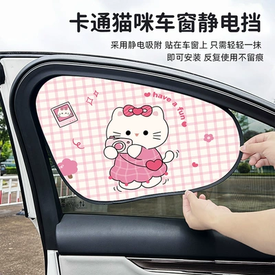 Car Window Sunshade Curtain for Sun Protection and Heat Insulation, Side Car Sunshade, Electrostatic Adsorption Glass Shield, Car-Mounted Baby Privacy Light-Blocking Panel