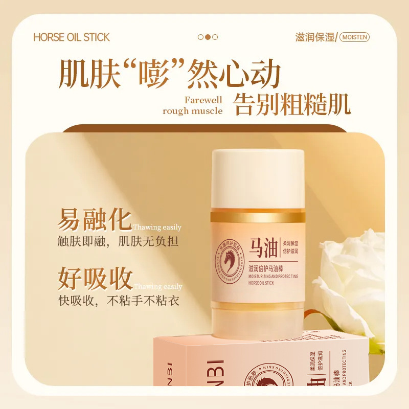 吟美滋润倍护马油棒补水保湿水润清爽不粘腻手足护理防干裂马油棒|undefined