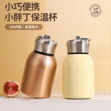 时尚316不锈钢小胖丁水杯双层真空不锈钢保温杯便携带提环口袋杯