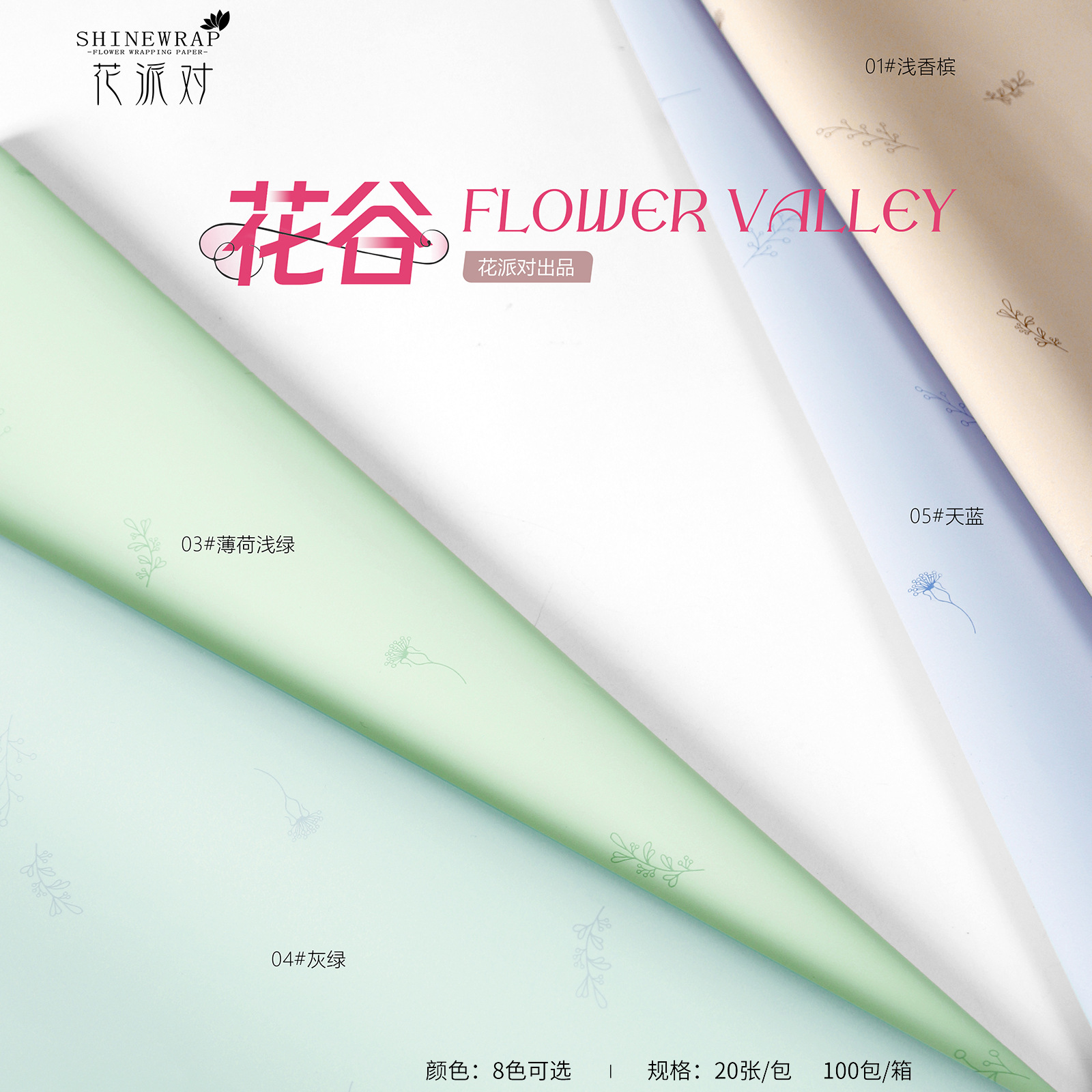 Papel de Regalo para Flores, Impermeable, para Ramos, Papel Mate para Floristería, Venta Caliente Transfronteriza