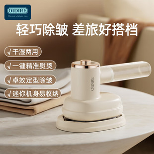 German Oidire Dehumidifier Travel Lightweight Garment Ironing Machine Clothing Dehumidifier Odi-Gt02