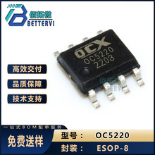 LED��ѹ��������оƬOC5220  ESOP8 ����MOS 5V-100V 1.8A