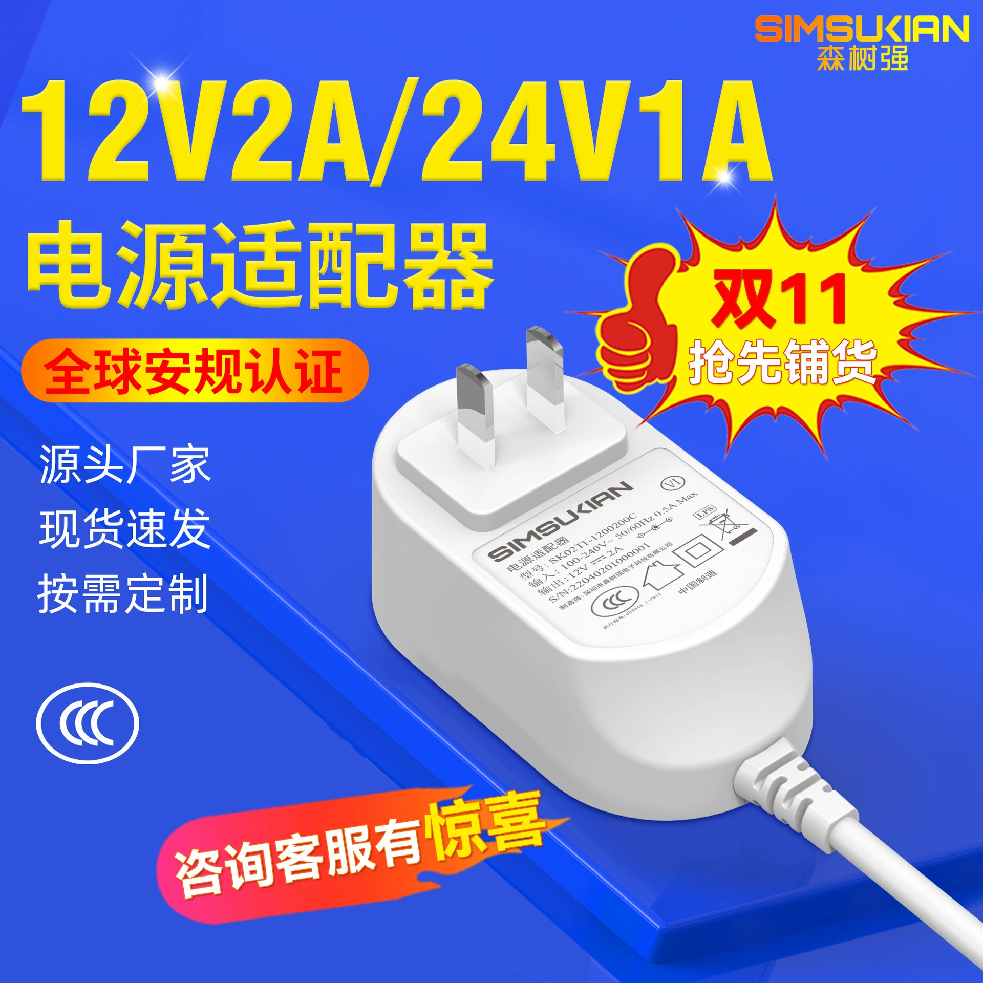 12v2a адаптер питания 3C Сертифицированный увлажнитель маршрутизатор питания AI питания робот адаптер питания