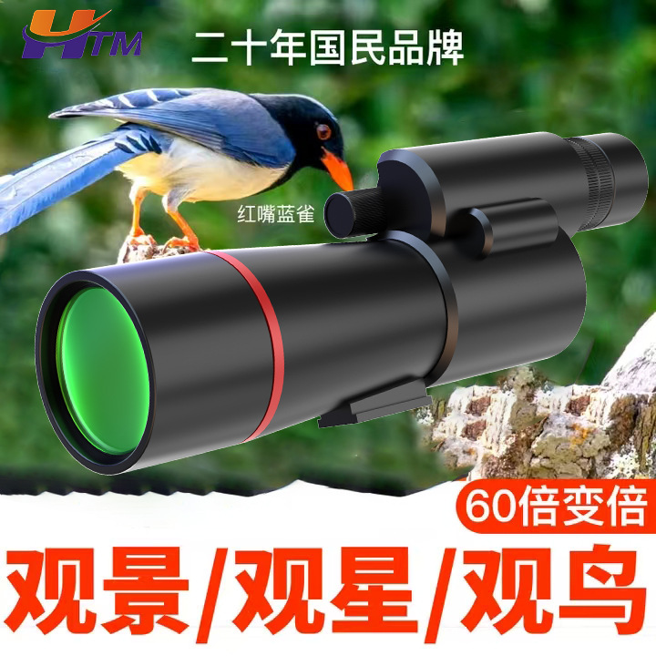 25-75x60观鸟镜变倍单筒高倍高清HD专业级变倍观鸟手机演唱会天文