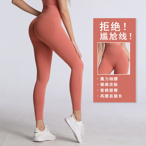 High-waisted belly-controlling fitness pants for women, tight-fitting, slimming, peach butt-lifting outerwear, elastic yoga running sports pants for spring and autumn