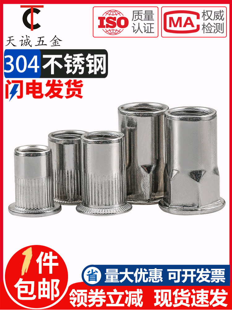 304不锈钢拉铆螺母 平头柱纹拉帽 光身小沉头盲孔拉铆螺母半六角