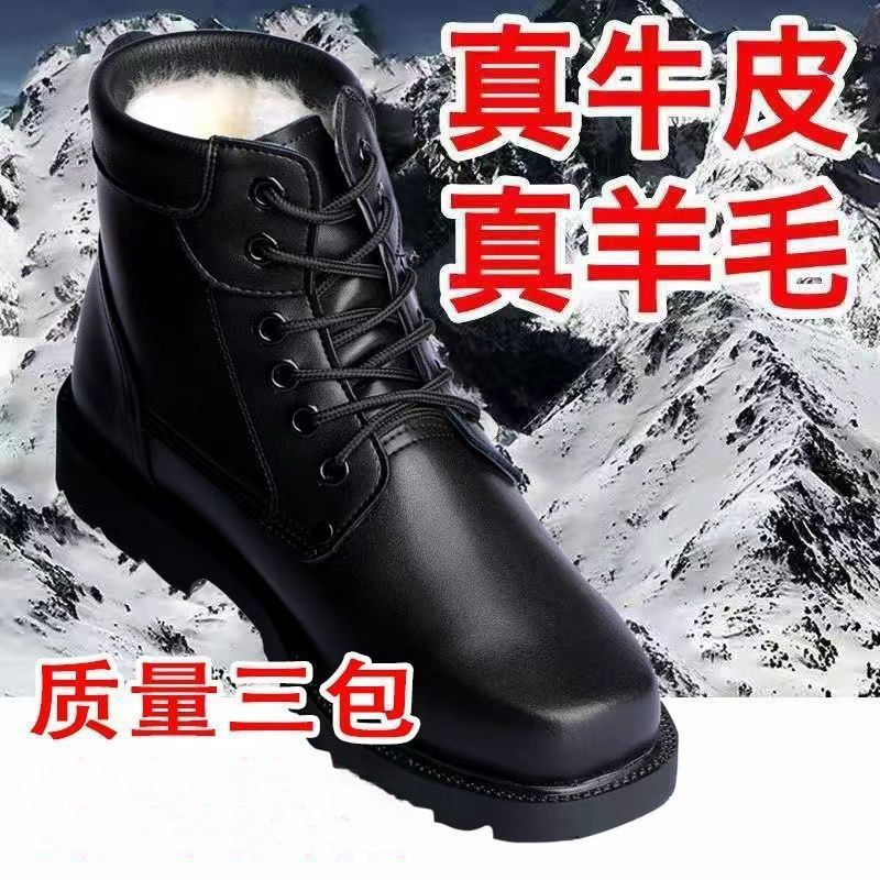 Wool Cold-Proof Outdoor Snow Boots Men's Leather Shoes Thickeneded Large Cotton Boots Combat Boots Low-Top Winter Warm Tactical Wool Cold-Proof Outdoor Snow Boots Men's Leather Shoes Thickeneded Large Cotton Boots Combat Boots Low-Top Winter Warm Tactical