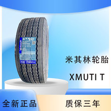 ��������̥385/65R22.5��XMUTI T