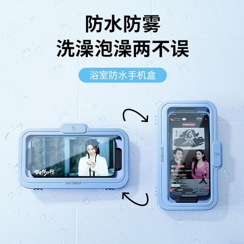 Panfan Lazy Person Drama Chasing Gadget Bathroom Waterproof Phone Stand Rotating Adjustment No Drill Sticky Wall Phone Waterproof Box