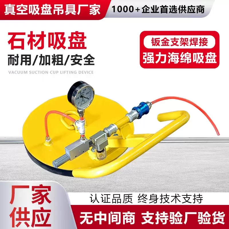 石材吸盘强力石材真空吸盘耐磨橡胶垫吸附稳不脱落真空石材吸盘