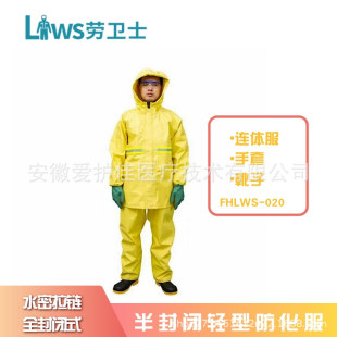 Labor Guard FHLWS-020 Light Split Chemical Protective Clothing Laboratory Chemical Plant Strong Acid and Alkali Resistant Chemical Protection