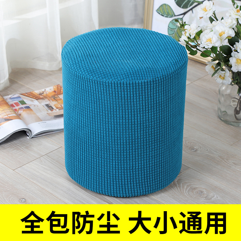 ニットの弾力布の丸い切り株の方の切り株の純色のカバーは全部無地の防塵カバーを包んで靴の腰掛けの木の切り株のセットのメーカーの卸売りを交換します。|undefined