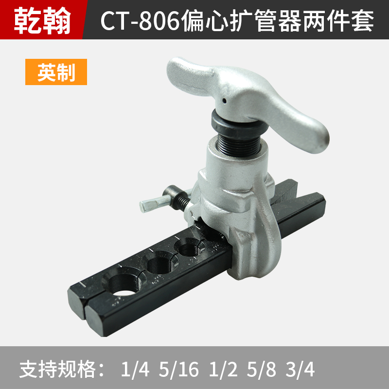 tubo de cobre excéntrico de ahorro de mano de obra expansor de boca de boquilla de aire acondicionado expansor de tubo expandido herramienta de mantenimiento de refrigeración refrigerador