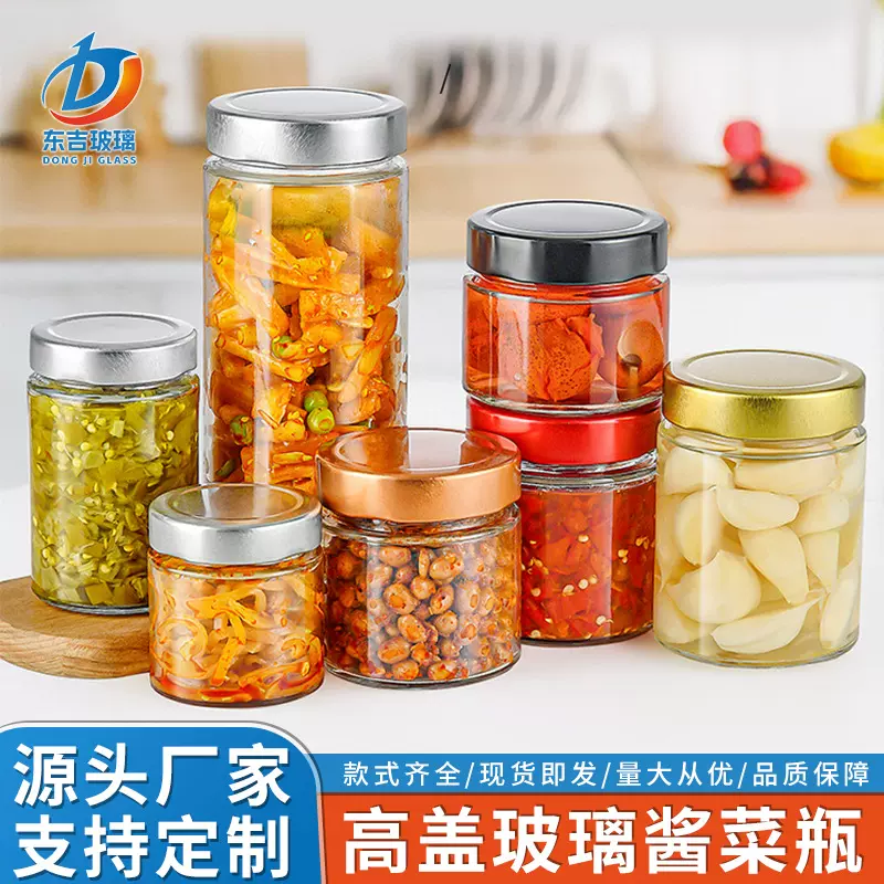 新款透明加厚密封玻璃高盖酱菜瓶果酱瓶蜂蜜瓶罐头瓶子现货批发