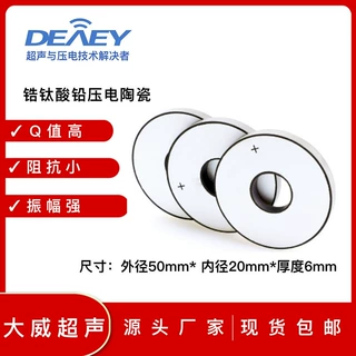 焊接压电陶瓷环20k换能器用压电陶瓷晶片50*20*6mm工厂批发