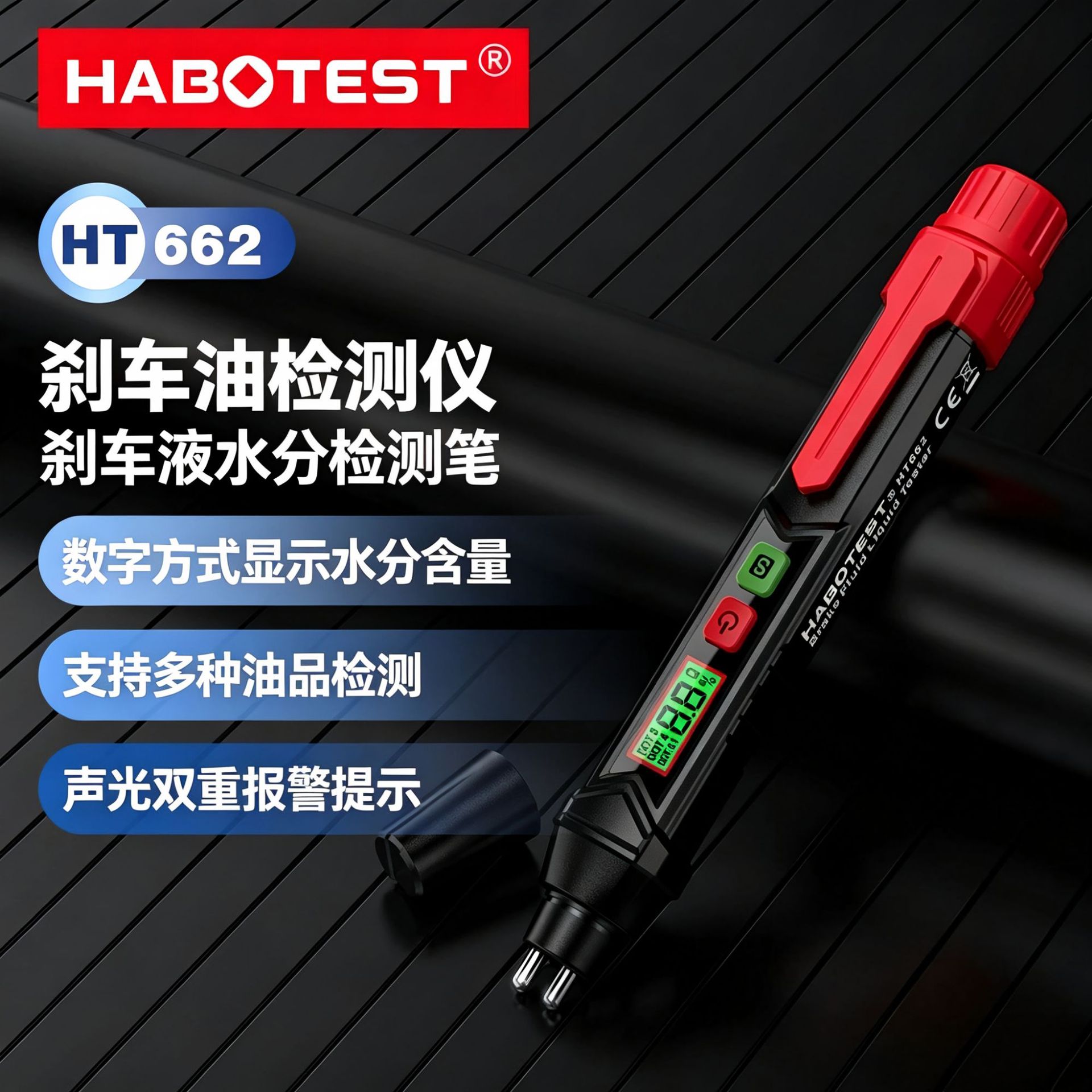 Huabo Ht662 Brake Fluid Testing Pen with Three-Color Backlight Digital Display for Dot3/Dot4/Dot5.1 Brake Fluid Testing