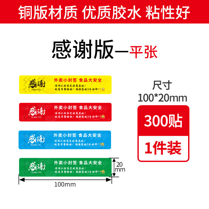 [특가] 플랫 시트 100*20*300 스티커