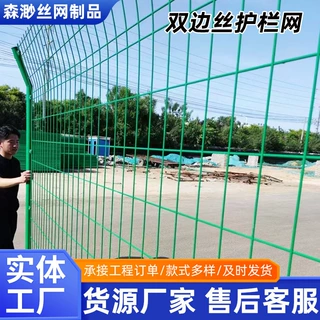 定制双边丝护栏网高速公路隔离网围栏水库果园隔离防护网钢丝围网