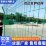 高速公路双边定制围栏