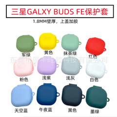 新しいサムスンgalaxy buds fe bluetoothイヤホン保護ケースシリコンカバー保護カバーを適用します。