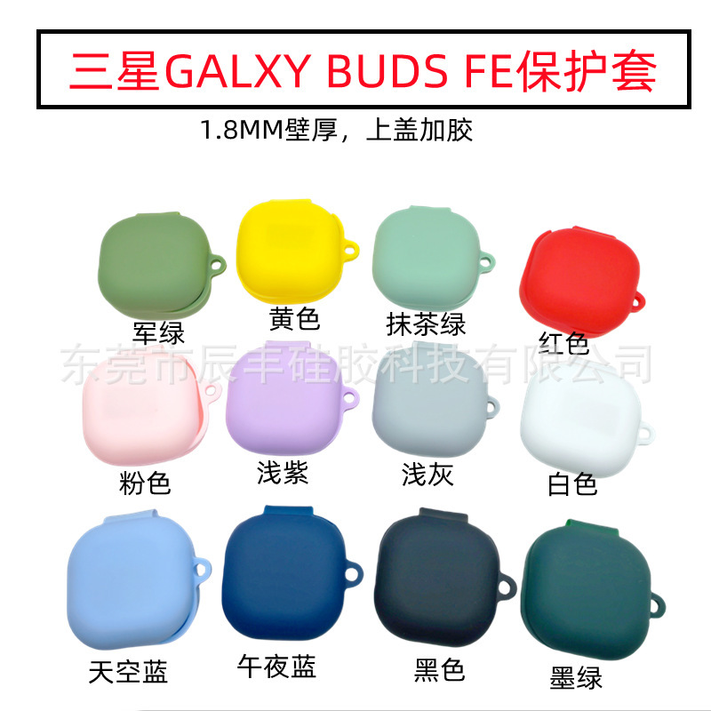 Suitable for the New Samsung Galaxy Buds Fe Bluetooth Headset Protective Case Silicone Cover Protective Cover Headphone Bag