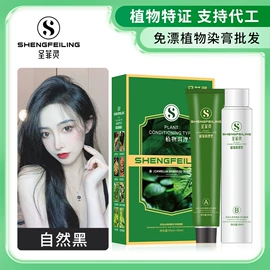 染发剂;护发精油;洗发水