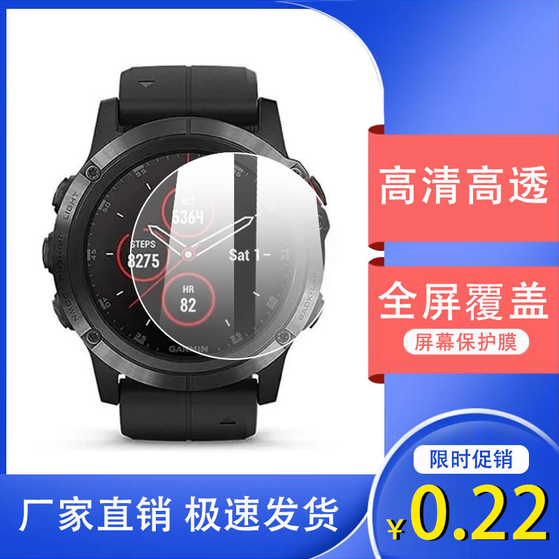 For Jiaming Watch Fenix6pro/Garmin vivoactive Screen Protector Tempered Glass