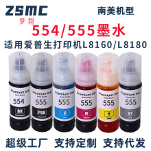 ���ð�����EPSON 554 555īˮL8160 L8180��ӡ��īˮ555PB CMY GY