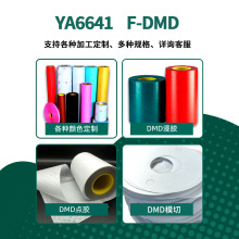 6630 6641DMD DM NMN�ͺϽ^���� ׃����늙C�ۼ� �ך���