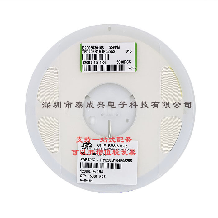 天二贴片电阻1206 0.1% 1R4 1.4R 10PPM 25PPM TR1206B1R4P0525S