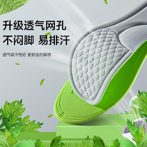 Summer insoles for men and women, sweat-absorbent, breathable, soft-soled, comfortable, men's military training sports insoles, special for non-slip sweaty feet