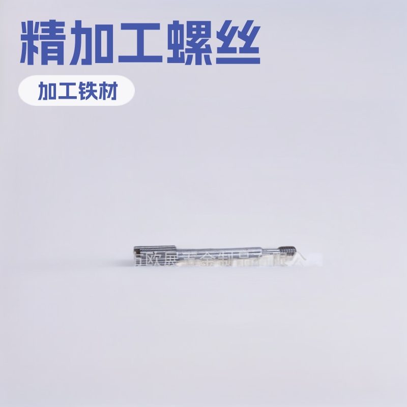 厂家直销自动车床加工一字直纹调节螺丝4*40车削