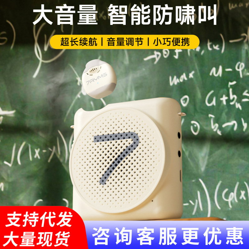 七语WA1(SE)/1/2无线小蜜蜂扩音器领夹教师专用老师上课导游耳麦|undefined