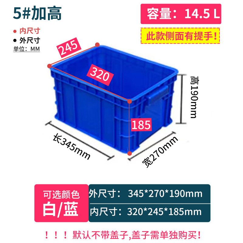 5#높음【340*270*190】