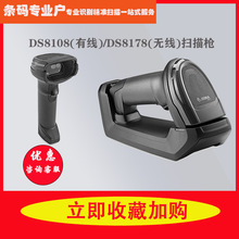 Zebra���RDS8108SR DS8178SR���S�l�a���蘌�o���{���ߴa������