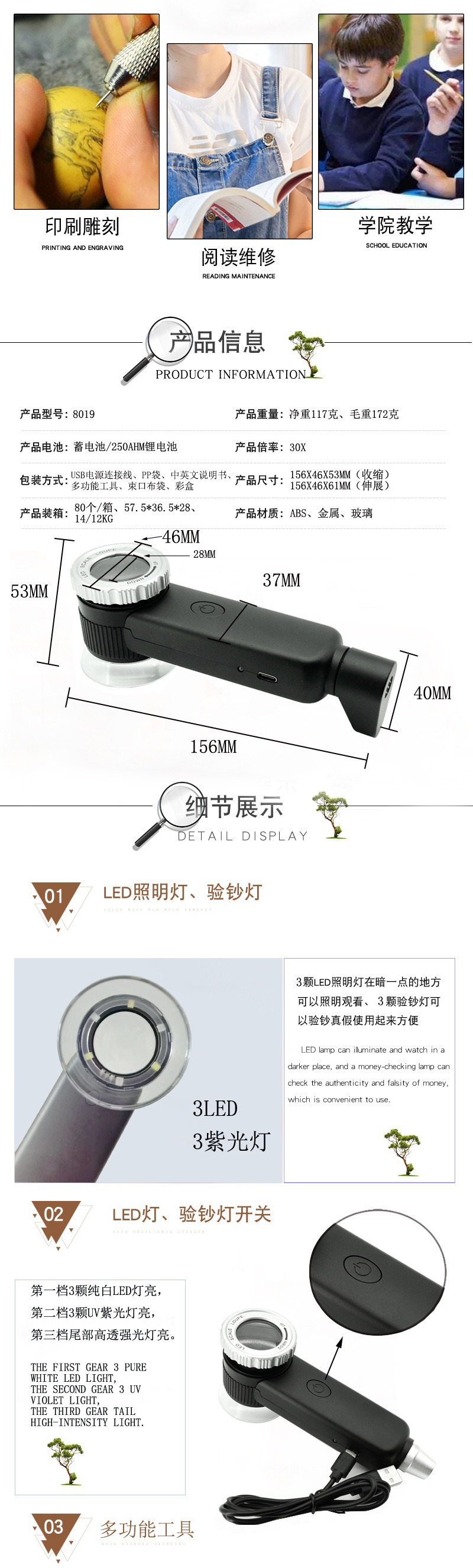 3-Color Flashlight USB Rechargeable Jade Identification Handheld Magnifying Glass Uv Purple Light 30 Times Ultraviolet