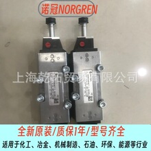 诺冠norgren先导阀SXE9773-A55-00K SXE9773-A50-00K